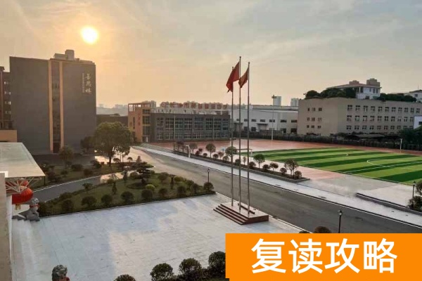 长沙复读学校一年学费多少