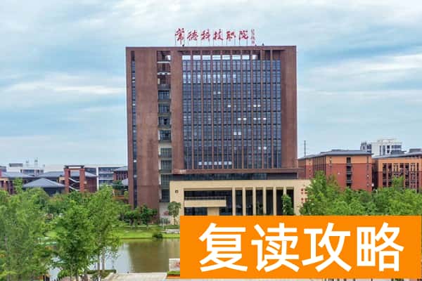 常德科技职业技术学院2025年录取分数