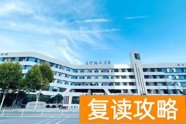 2025年长沙公办职高 上不了普高可以上这些公办中职