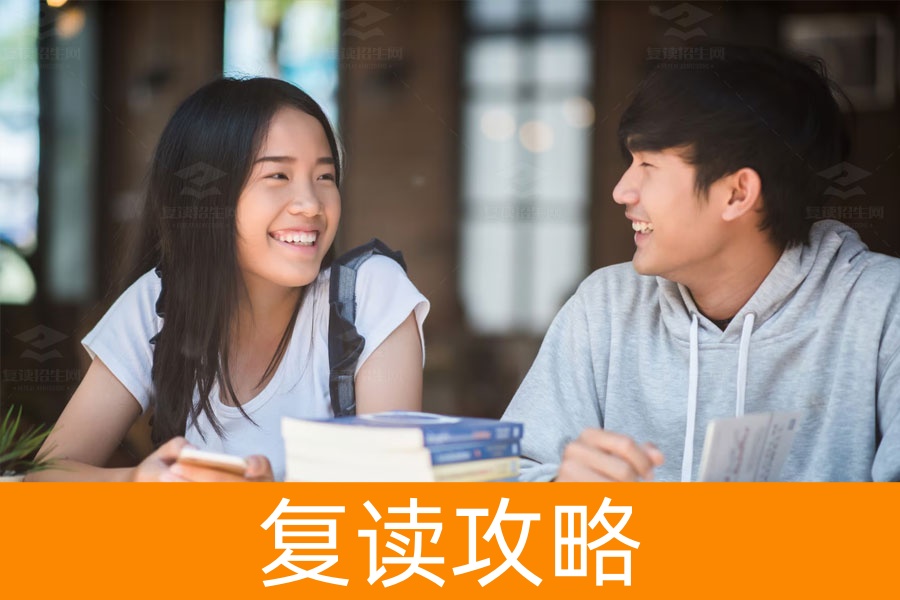 高考480分复读有希望吗?如何通过一年努力实现逆袭!