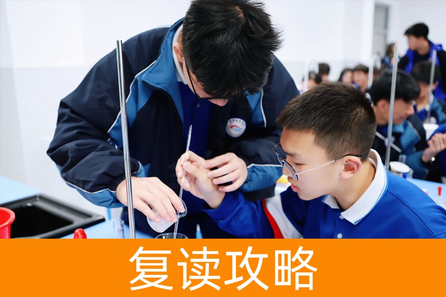 高考失利要不要复读？学姐教你八个实用技巧！