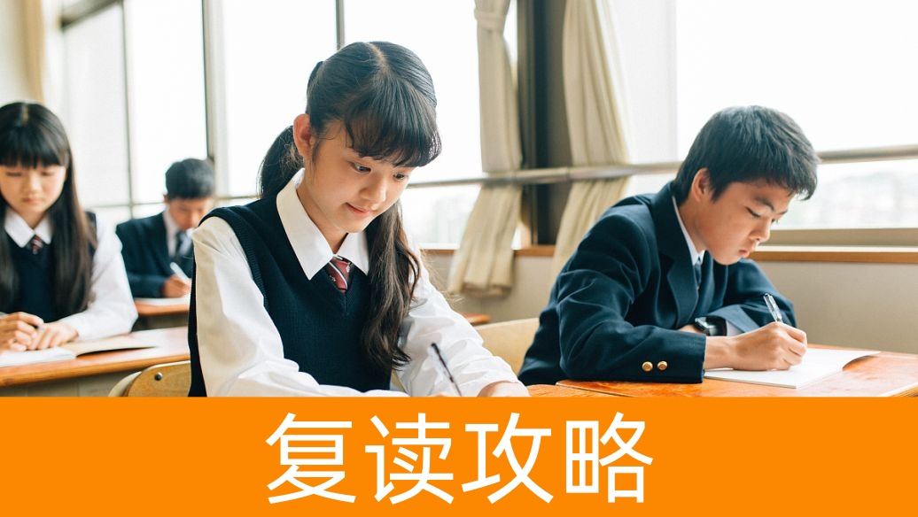 2025年长沙高考复读公立高中禁招,民办学校如何选择