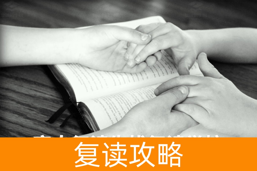 高中复读生找复读学校攻略:如何选择最适合你的复读学校?