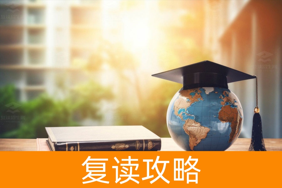 复读分数线和应届生有区别吗?详解高考复读政策