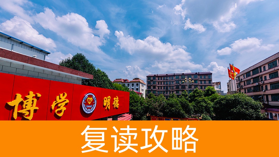 长沙用心高复学校怎么样?