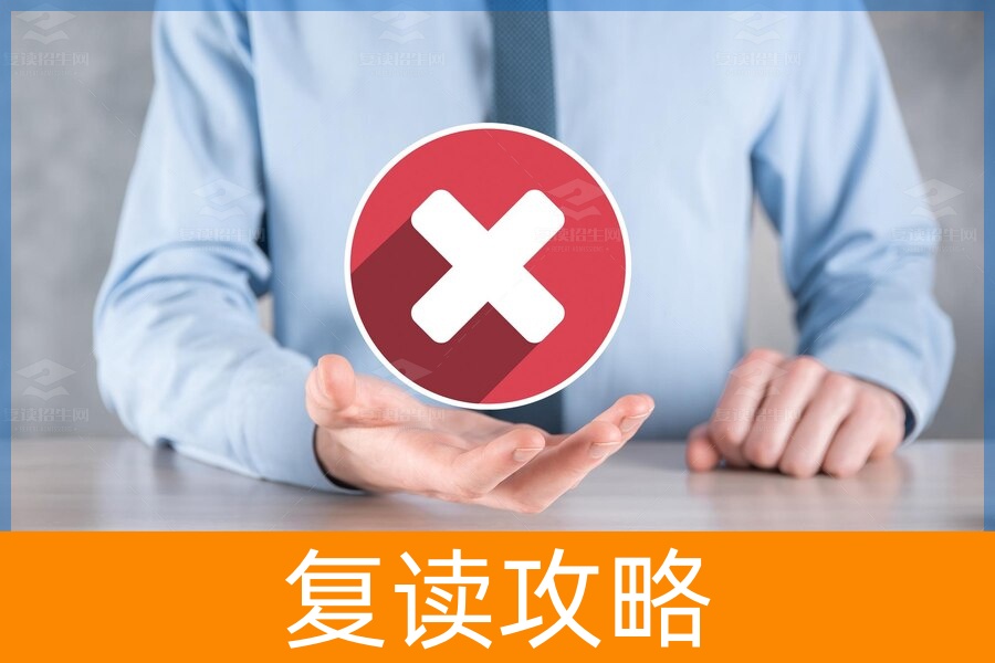 什么样的学生不适合复读?