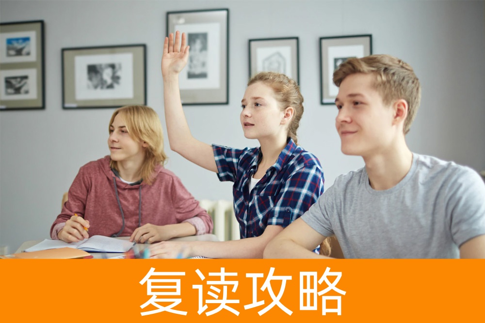 高考复读的压力有多大？成功的复读生是如何应对的