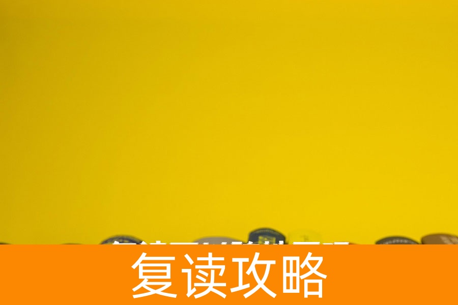 跨地区复读:高考逆袭的新选择,助力圆梦名校!